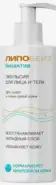 Липобейз Биоактив эмульсия для лица и тела Флакон с дозатором 250мл в Люберцах от Аптека Сальве №3