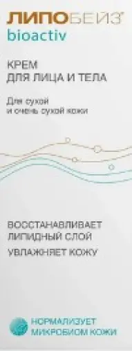 Липобейз Биоактив крем для лица и тела Туба 75мл произодства Интелбио ООО