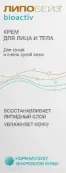 Липобейз Биоактив крем для лица и тела Туба 75мл от Интерфилл ООО