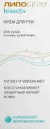 Липобейз Биоактив крем для рук Туба 75мл от ЗДОРОВ ру Домодедовская