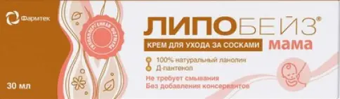 Липобейз крем для сосков