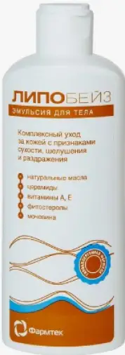 Липобейз Эмульсия 250мл произодства Фармтек