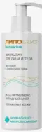 Липобейз Эмульсия 250мл в Видном от Лисфарма Видное Володарского