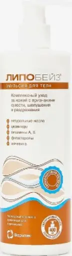 Липобейз Эмульсия 400мл в Подольске