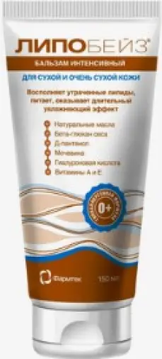 Липобейз Крем в тубе 150мл в Подольске