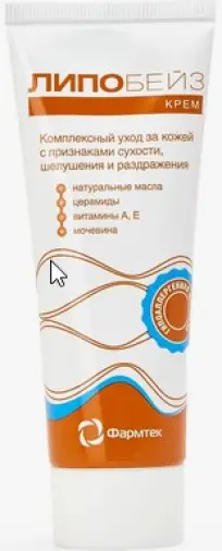 Липобейз Крем в тубе 75мл произодства Фармтек