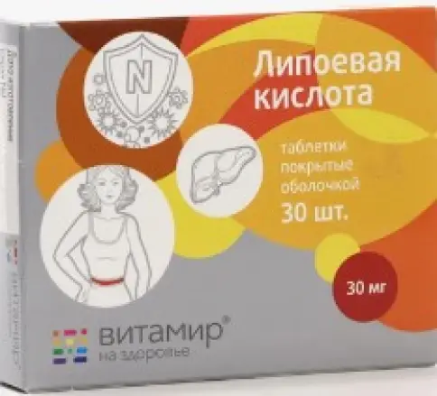 Липоевая кислота Таблетки 100мг (30мг) №30 произодства Квадрат С