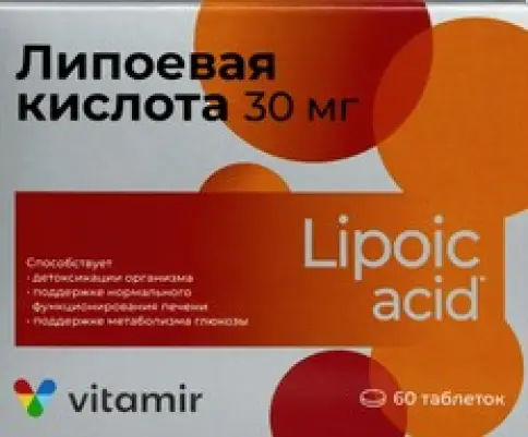 Липоевая кислота Таблетки 100мг (30мг) №60 произодства Квадрат С