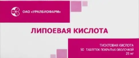 Липоевая кислота