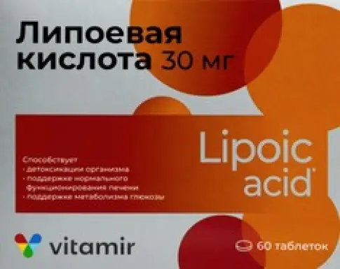 Липоевая кислота Таблетки 30мг №60 произодства Квадрат С