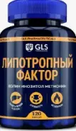 Липотропный фактор GLS
