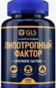 Липотропный фактор GLS Капсулы 450мг №180 от Глобал Фарма
