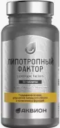 Липотропный фактор Таблетки №50 от Аптека Ваша №1 Вернадского пр-т 105