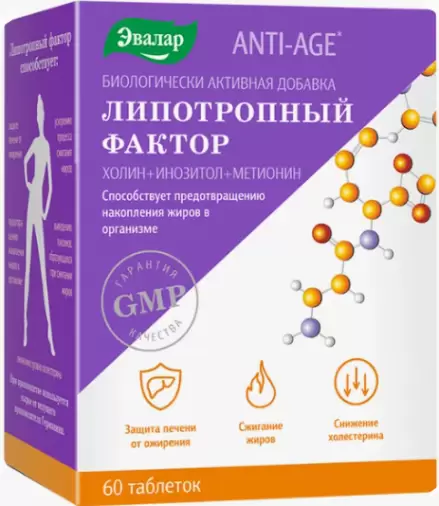 Липотропный фактор Таблетки №60 произодства Эвалар ЗАО