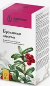 Лист брусники Упаковка 50г от Здоровье Фирма ЗАО