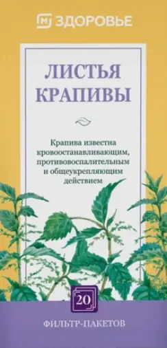 Лист крапивы