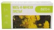 Лист мать-и-мачехи