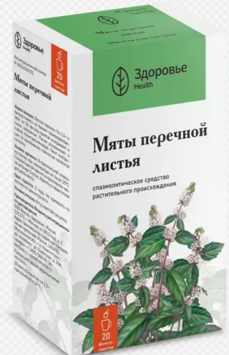 Лист мяты перечной Фильтр-пакеты 1.5г №20 произодства Здоровье Фирма ЗАО