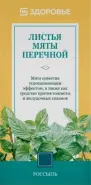 Лист мяты перечной