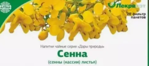 Лист сенны
