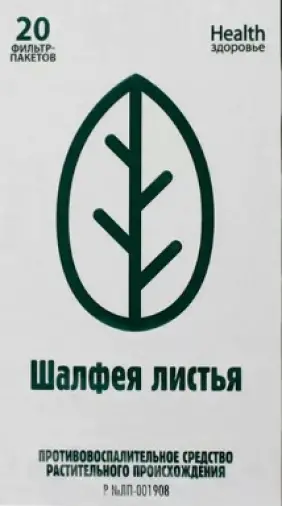 Лист шалфея