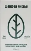 Лист шалфея Фильтр-пакеты 1.5г №20 от Здоровье Фирма ЗАО
