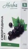 Лист смородины Упаковка 50г от Хербес ООО