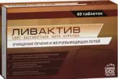 Ливактив Капсулы 300мг №60 от Грин Сайд ООО