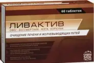Ливактив Капсулы 300мг №60 в Саратове от Аптека Эконом Саратов 1-я Беговая 6-12