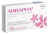 Ливарол Свечи вагинальные 400мг №10 от Не определен