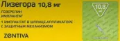 Лизегора Капсула+шприц-аппликатор 10.8мг №1 от АМВ ГмбХ Арцнаймиттель