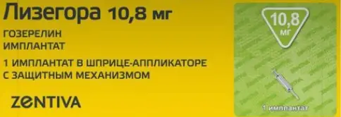 Лизегора Капсула+шприц-аппликатор 10.8мг №1 произодства АМВ ГмбХ Арцнаймиттель