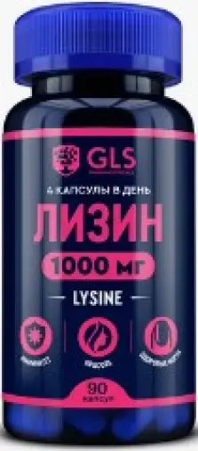 Лизин 1000 GLS