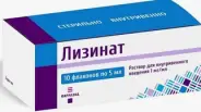 Лизинат Р-р д/инфузий 1мг/мл 5мл №10 от Аптека на Планерной