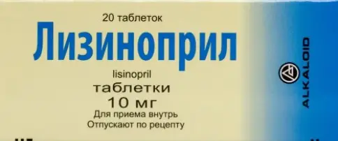 Лизиноприл