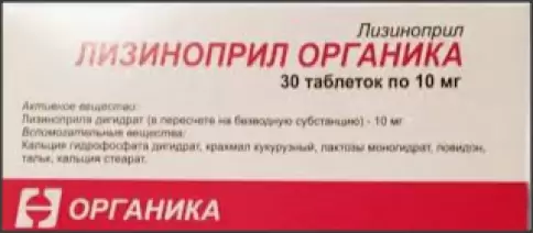 Лизиноприл