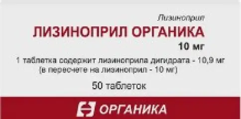 Лизиноприл Таблетки 10мг №50 в Электростали