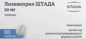 Лизиноприл Таблетки 20мг №20 от Балкан Фармасьютикалс