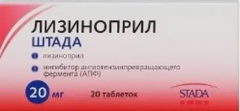 Лизиноприл Таблетки 20мг №20 в Ростове-на-Дону