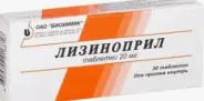 Лизиноприл Таблетки 20мг №30 в Гатчине от Аптека Эконом Сиверский Вокзальная 3