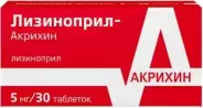 Лизиноприл Таблетки 5мг №30 в Гатчине от Аптека Эконом Сиверский Вокзальная 3