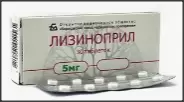 Лизиноприл Таблетки 5мг №30 от ЗДОРОВ ру Домодедовская