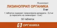 Аналог Диротон: Лизиноприл