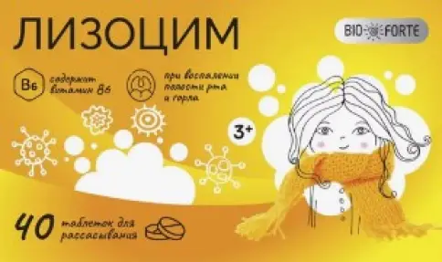 Лизоцим BioForte Таблетки 200мг №40 в Люберцах