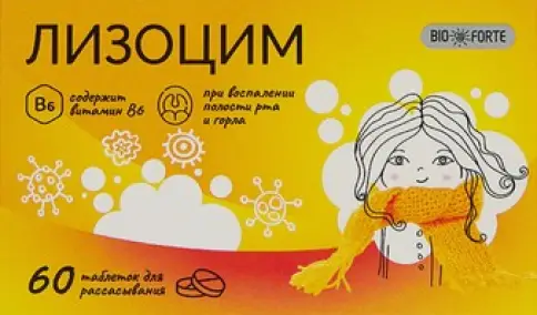 Лизоцим BioForte Таблетки 200мг №60 произодства Фарм Фабрика ОАО