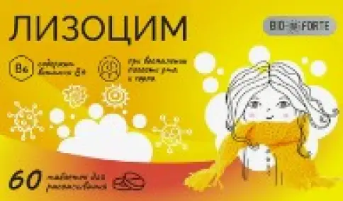 Лизоцим BioForte Таблетки 200мг №60