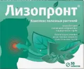 Лизопронт Таблетки п/о 165мг №50 от Квадрат С