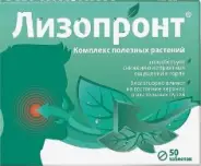 Лизопронт Таблетки п/о 165мг №50 в Тюмени от Алоэ Тюмень Республики д291
