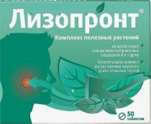 Лизопронт Таблетки п/о 165мг №50 произодства Квадрат С