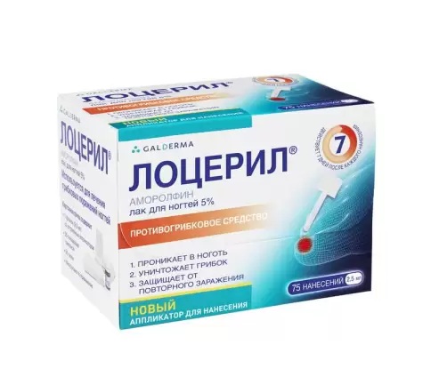 Лоцерил Лак для ногтей 5% 2.5мл произодства Галдерма